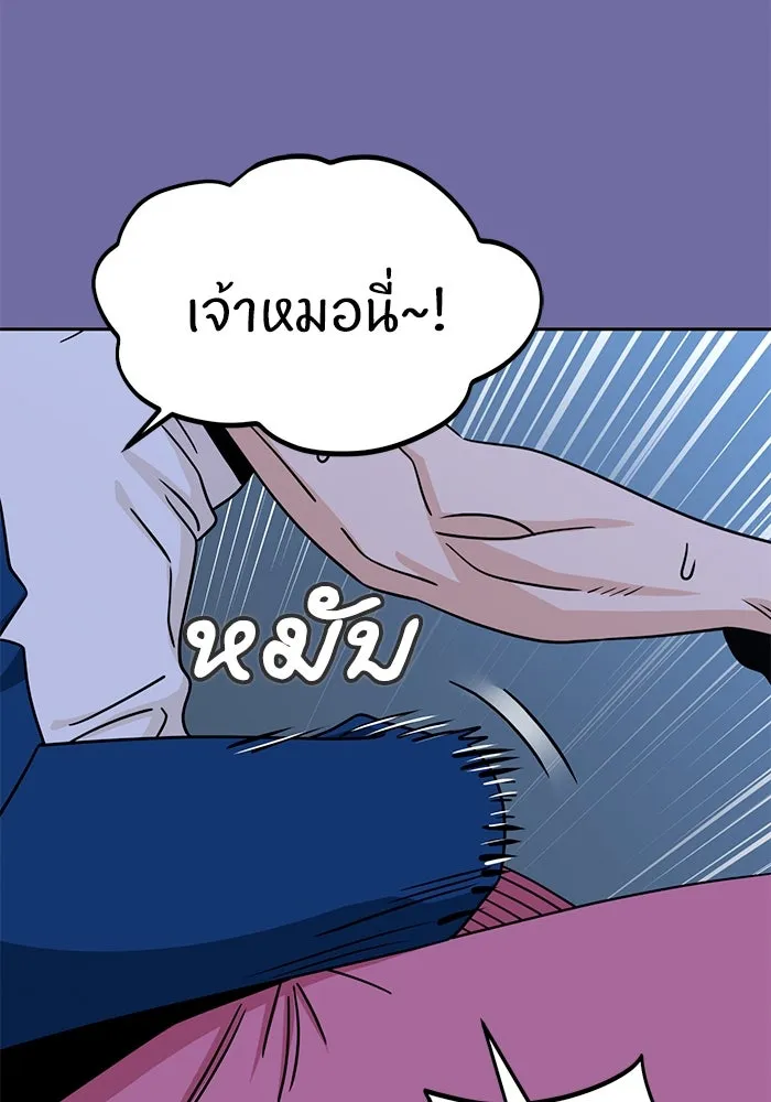 โชคชะตานำพารัก ตอนที่ 75 กึด รูปที่ 79