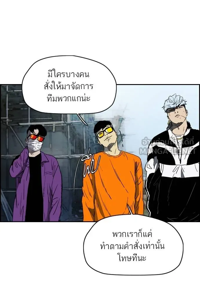 ปั่นสู้ฝัน ตอนที่ 168 รูปที่ 15