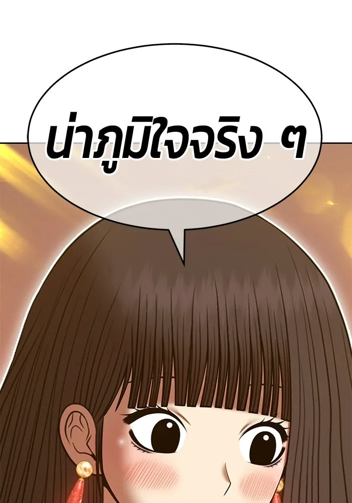 +99 ท่อนไม้พร้อมบวก ตอนที่ 122 ตำนานคธูลู (1) รูปที่ 377