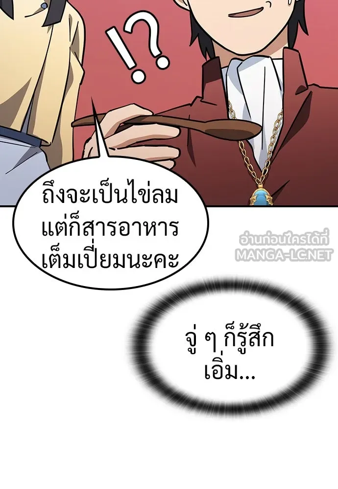 คลินิกสัตว์ต่างโลกของคิมโอจิน ตอนที่ 26 รูปที่ 69