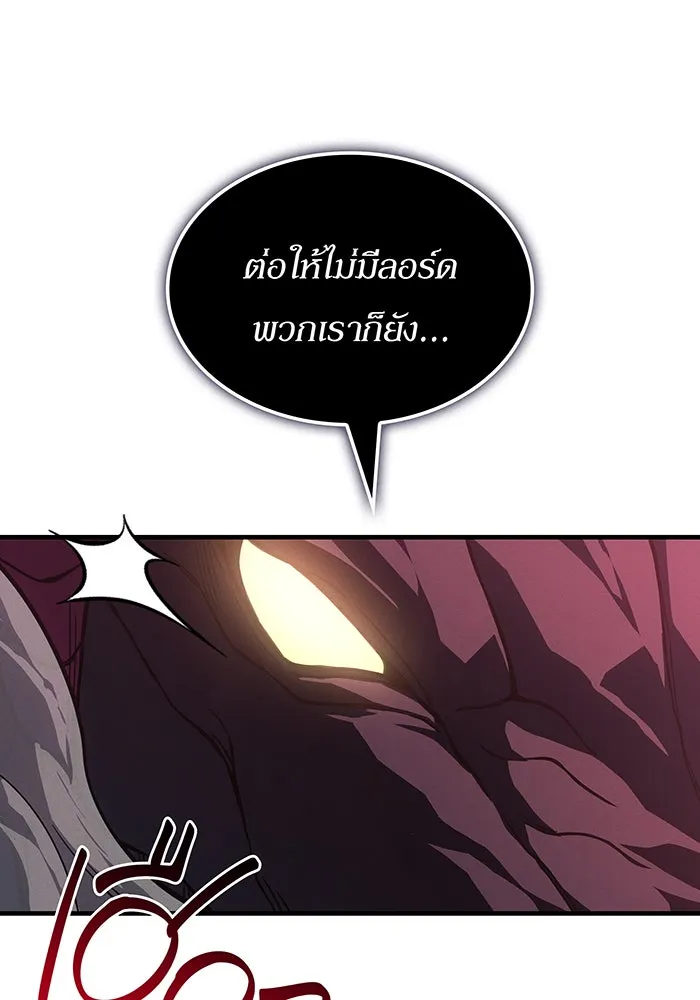 เกิดใหม่พร้อมพลังแห่งราชัน ตอนที่ 141 รูปที่ 95