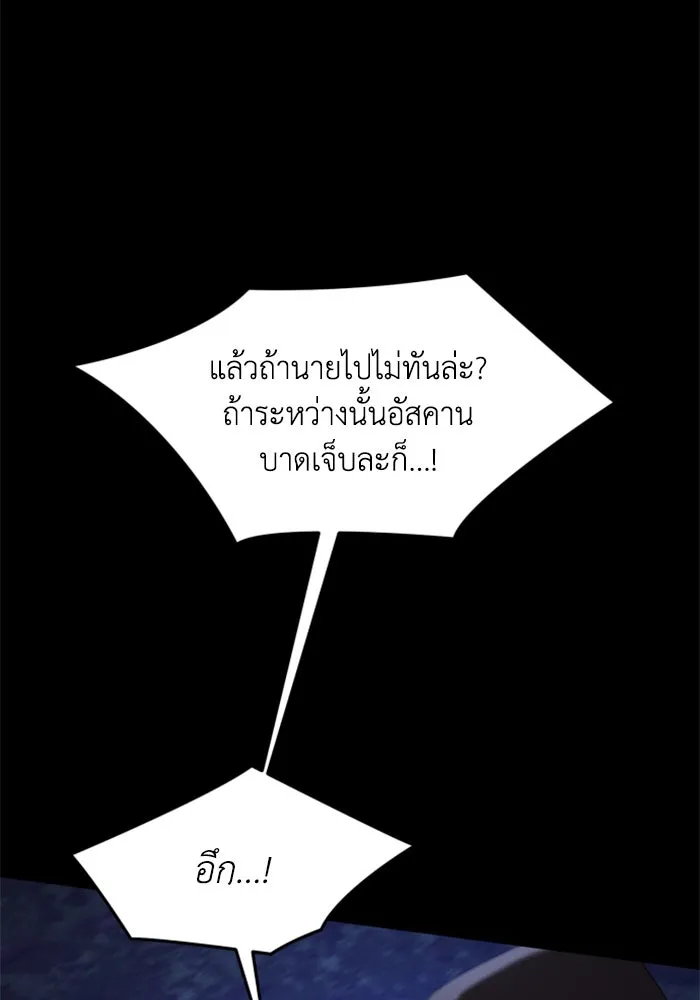 ตัวร้ายอย่างฉันขออยู่อย่างสงบ ตอนที่ 46 รูปที่ 20