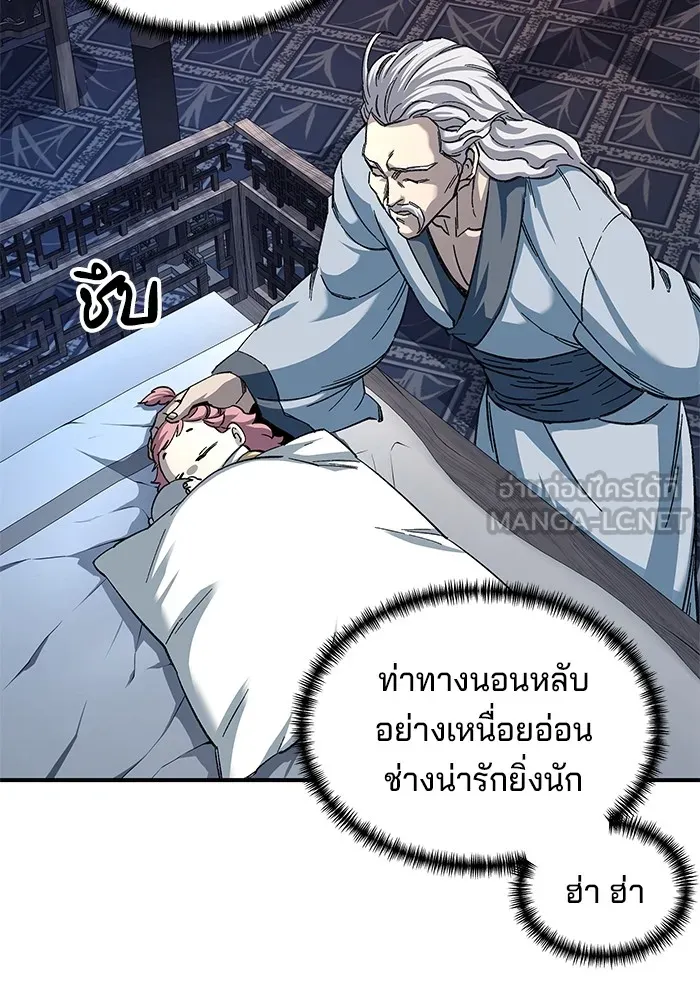 คุณปู่จอมยุทธกับหลานสาวสุดแกร่ง ตอนที่ 31 รูปที่ 72