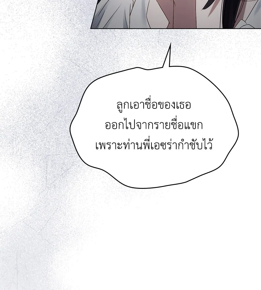 เล่ห์รักชนชั้นสูง ตอนที่ 64 รูปที่ 85