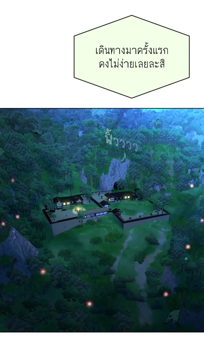 ยุคแห่งยอดมนุษย์ ตอนที่ 1 รูปที่ 178