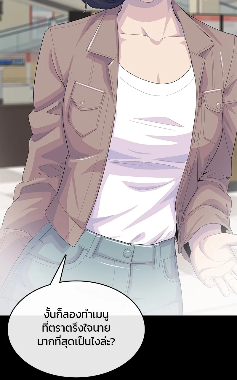 บันทึกครัวค่ายทหาร ตอนที่ 222 รูปที่ 109