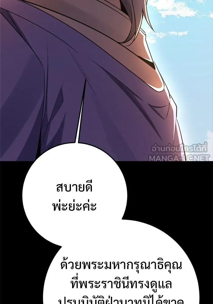 ราชินีนักบู๊ ตอนที่ 77 รูปที่ 114