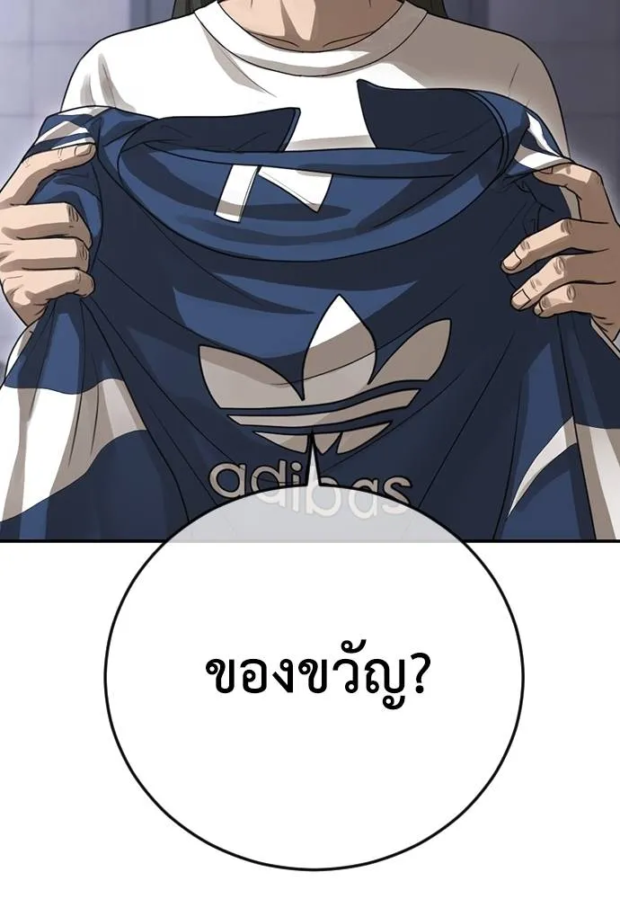 Y2K ตอนที่ 60 รูปที่ 209