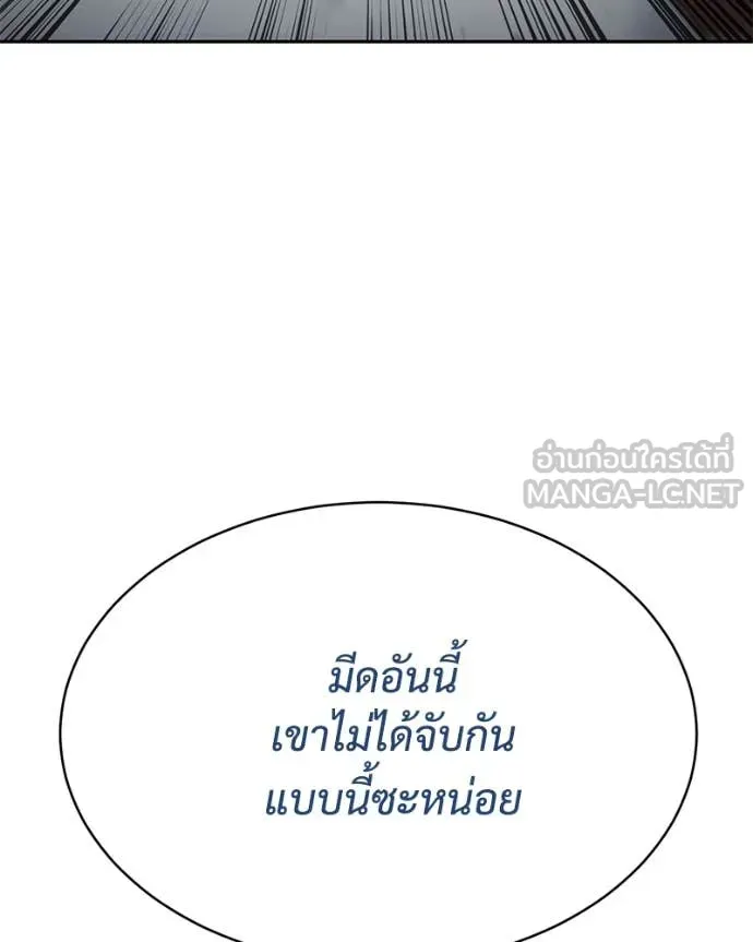 Baek XX ตอนที่ 133 รูปที่ 86