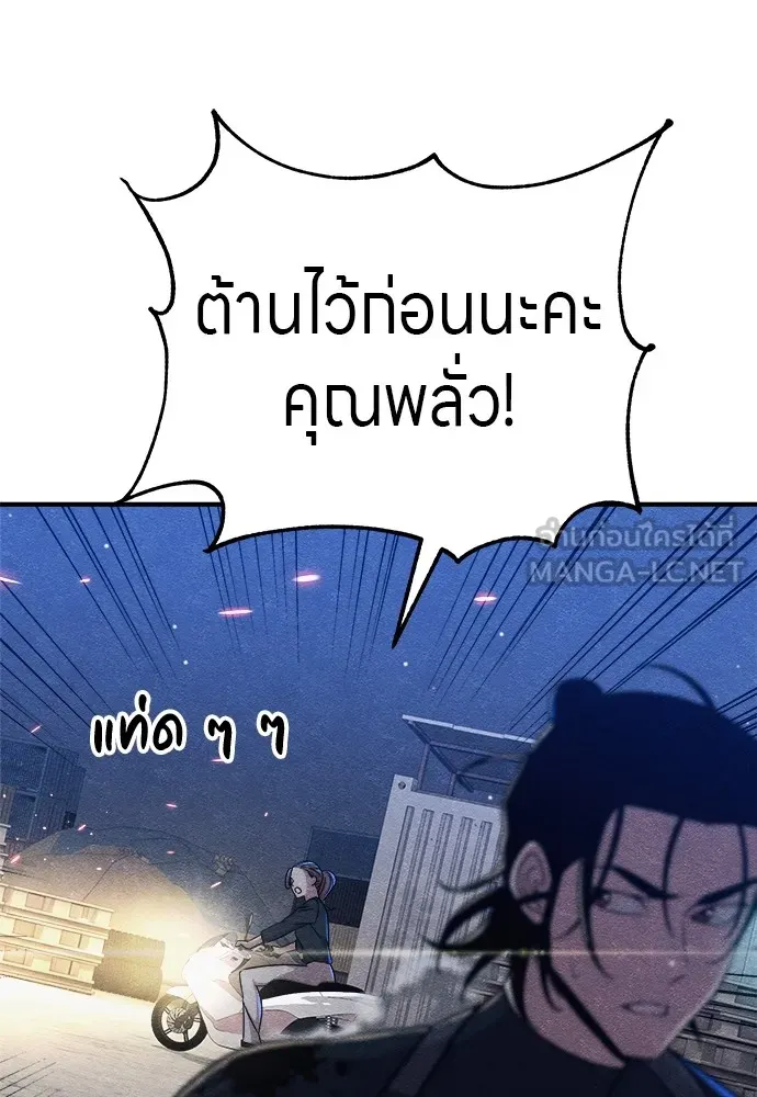 Zombie X Slasher ตอนที่ 16 รูปที่ 60