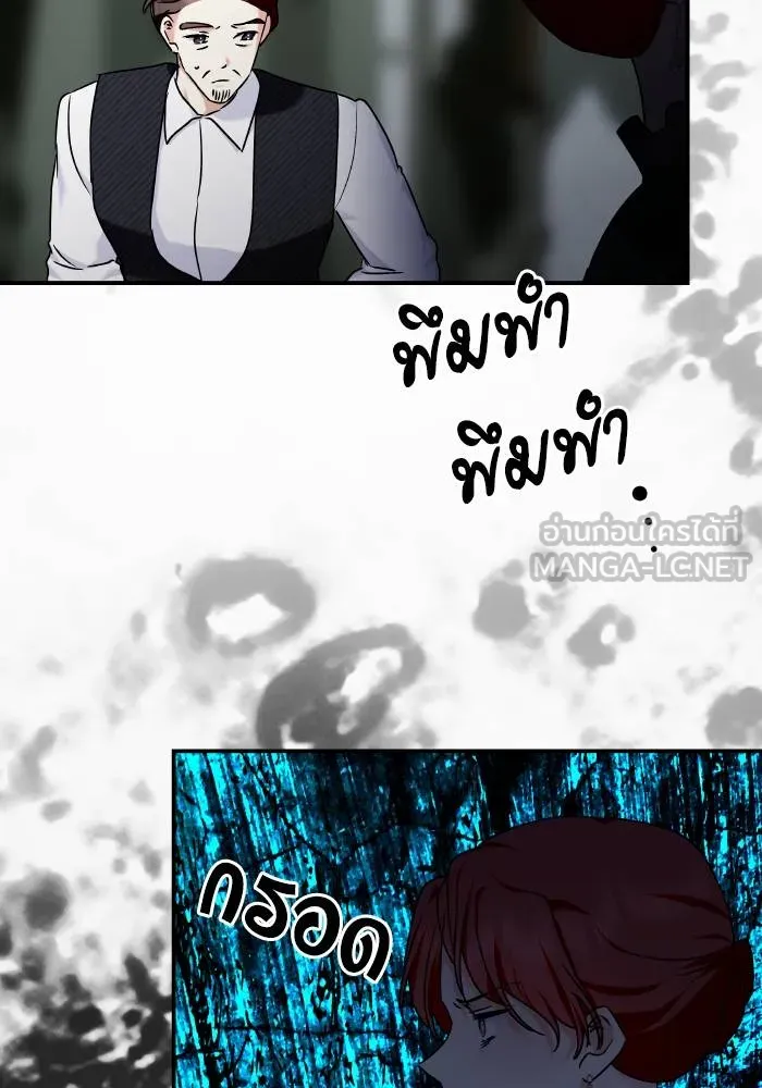 บุตรสาวของดยุกปีศาจ ตอนที่ 154 รูปที่ 27