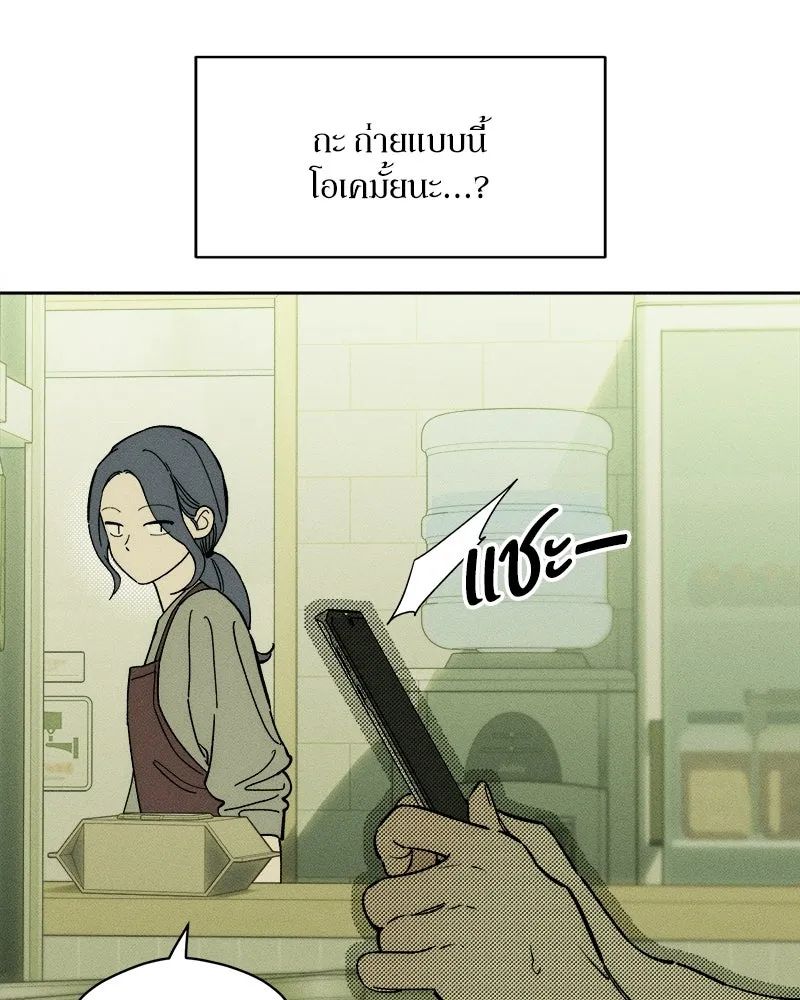 บุปผารุ่มราคะ ตอนที่ 80 รูปที่ 53