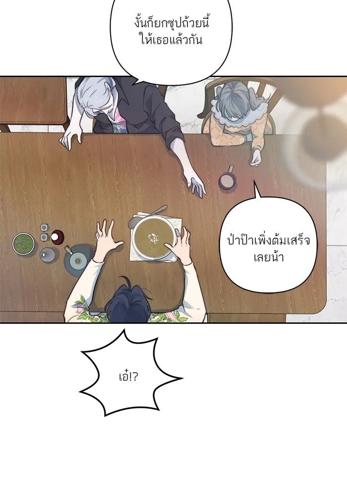 เปย์นี้เพื่อนาย My Sugar Baby ตอนที่ 38 สิ่งที่คุ้มค่าแก่การรอคอย รูปที่ 22