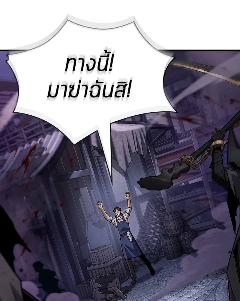 Omniscient Reader อ่านชะตาวันสิ้นโลก ตอนที่ 38 นักปฏิวัติตัวปลอม (4) รูปที่ 55