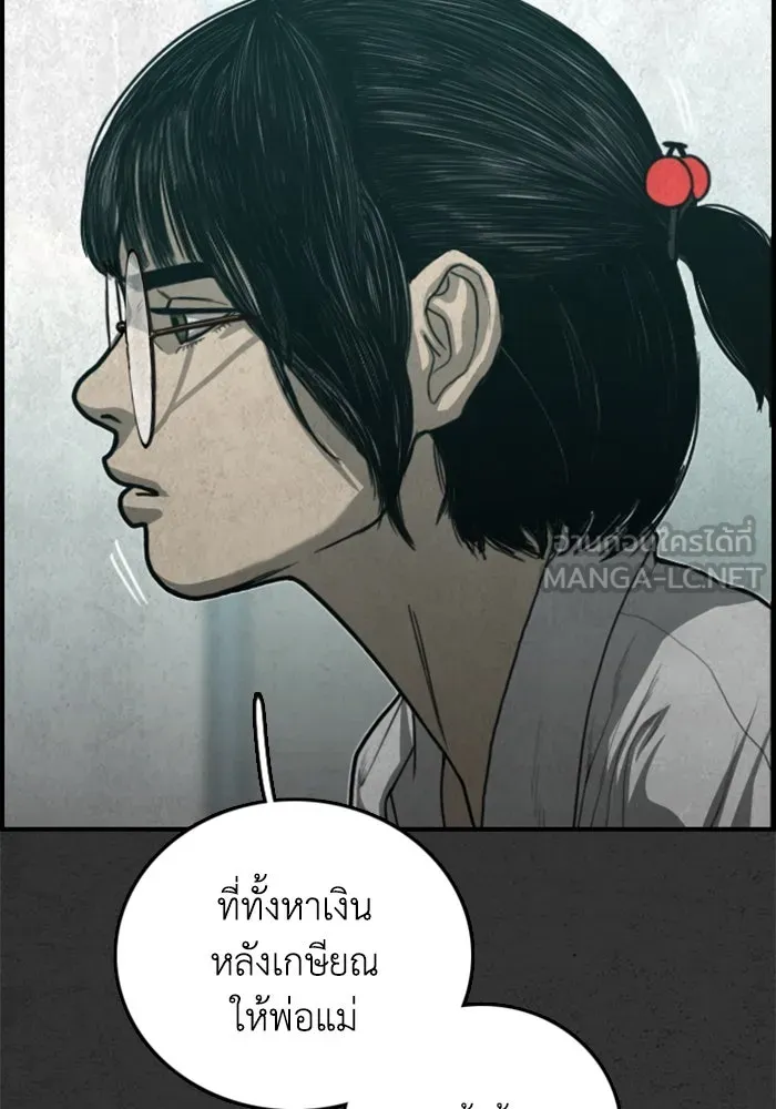 ตกศพสยอง ตอนที่ 25 รูปที่ 111