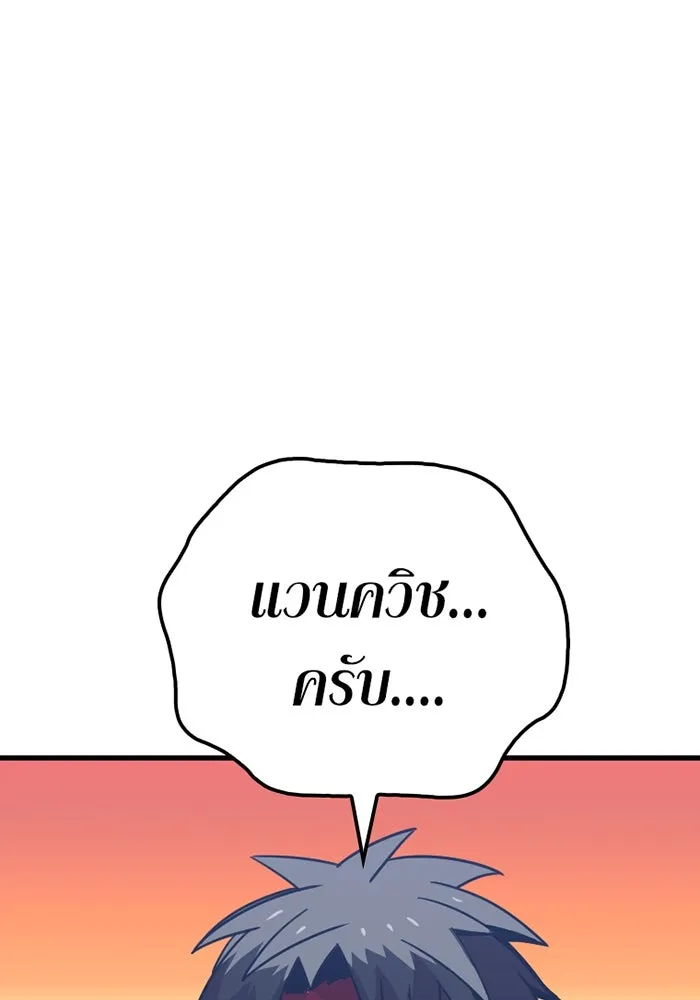 เพลเยอร์เลือดเทวะ ตอนที่ 7 สเตจ  ช่องเขาคาราคาร์ล ① รูปที่ 143