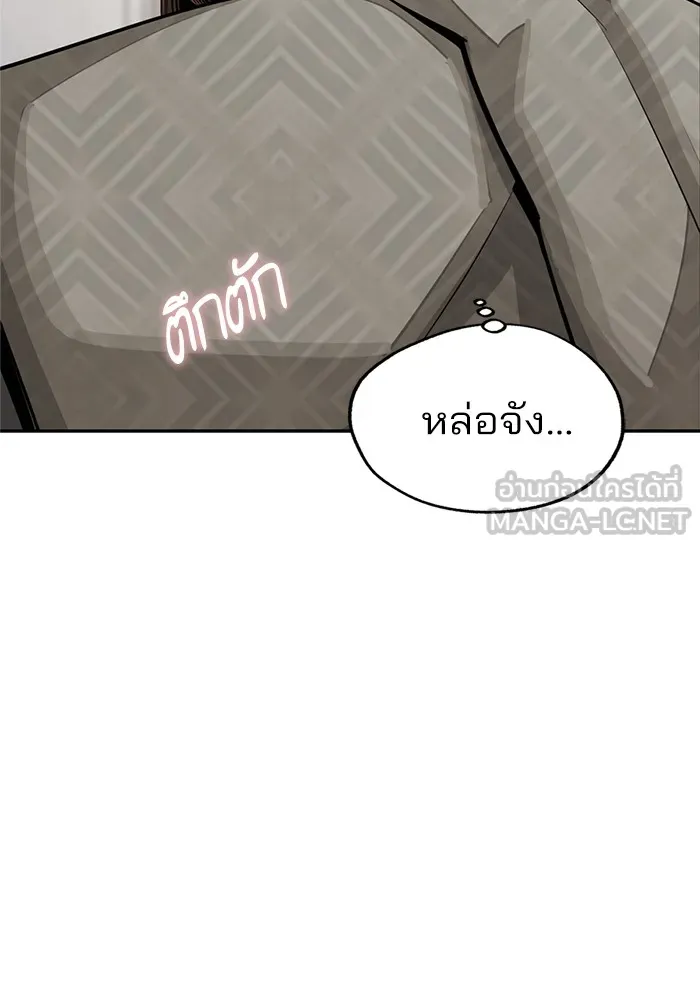 ความรักของอิซอบ ตอนที่ 73 รูปที่ 72
