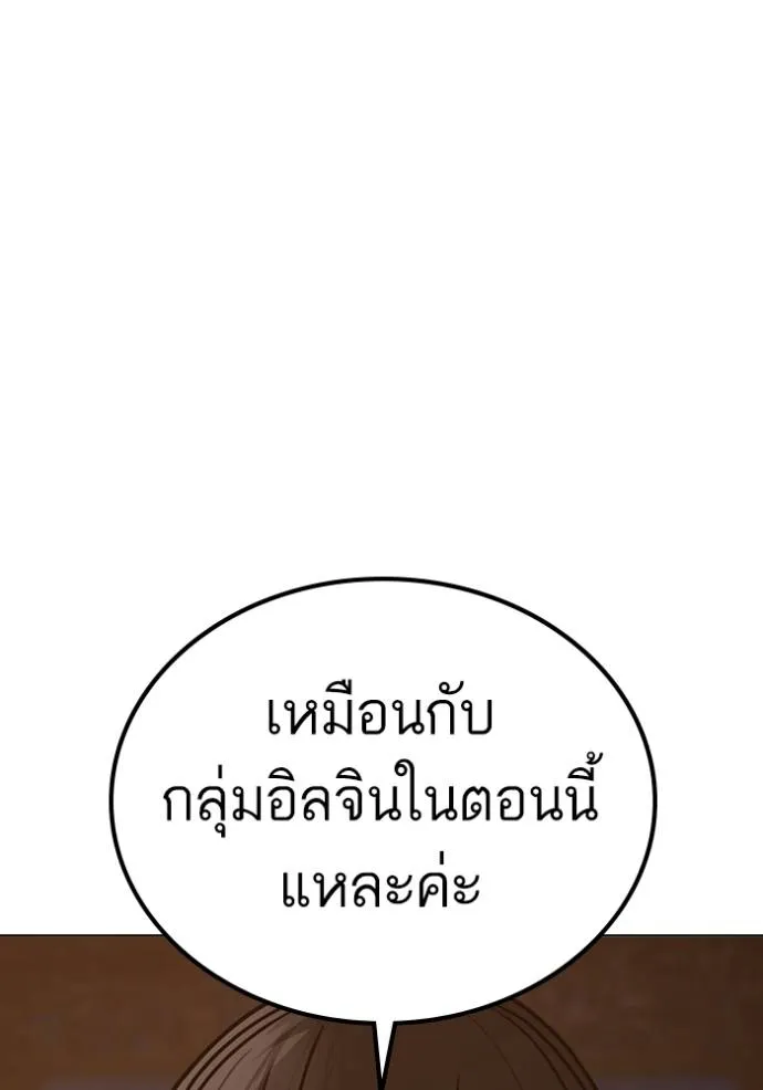 reality ตอนที่ 149 รูปที่ 52