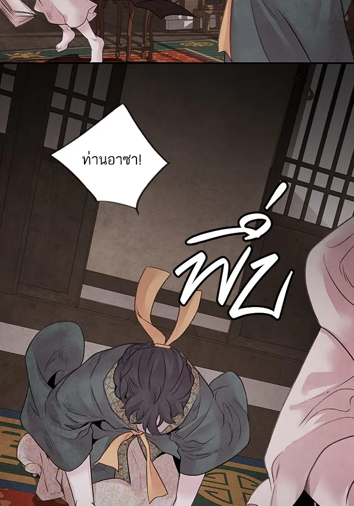 อาซา ตอนที่ 18 พระราชโอรส รูปที่ 35