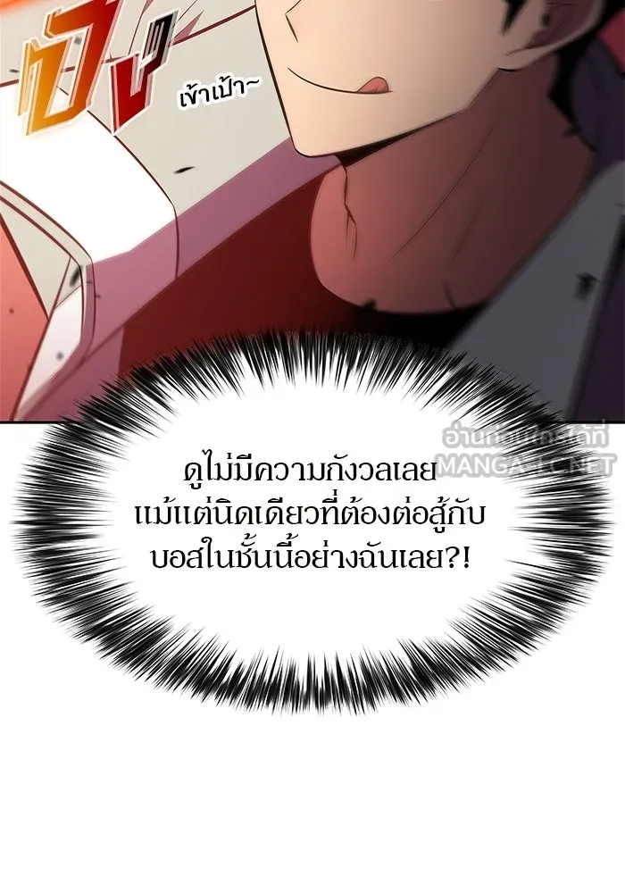 ผู้เล่นหน้าใหม่เลเวลแมกซ์ ตอนที่ 237 สงครามในชั้น (2) รูปที่ 81