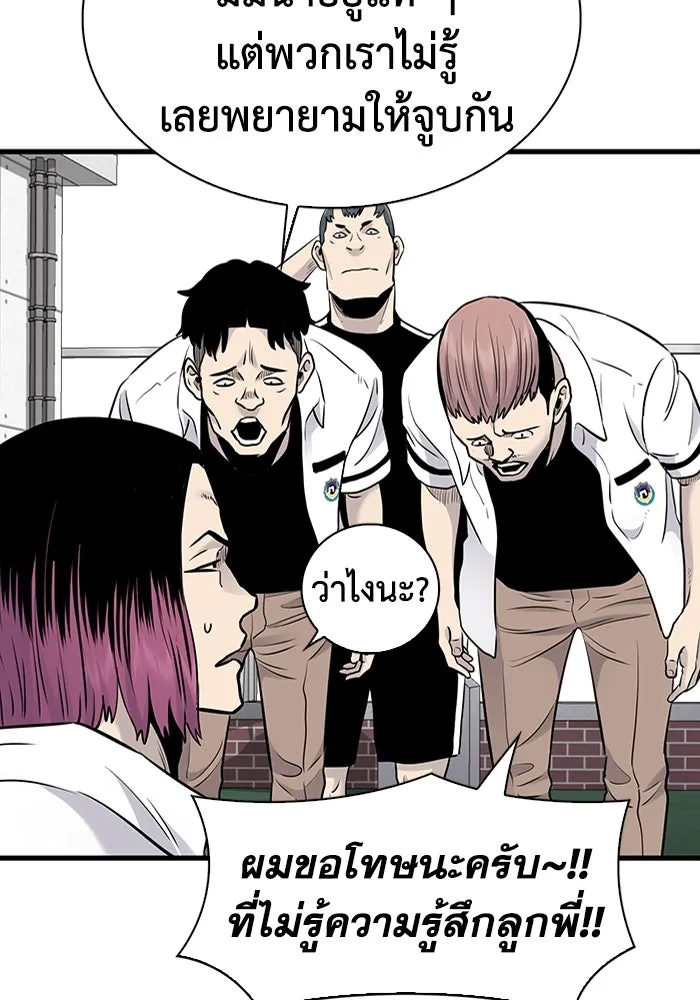 มีนา เกิดมาล่า ตอนที่ 27 รูปที่ 20