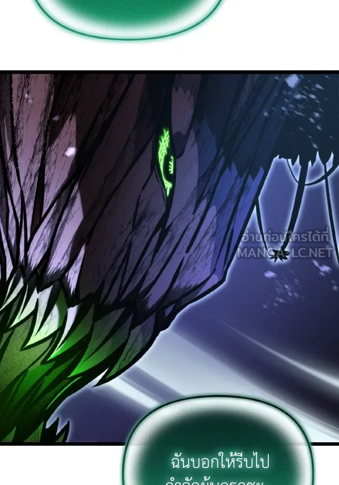 การแข่งขันของผู้เกิดใหม่ ตอนที่ 67 รูปที่ 171