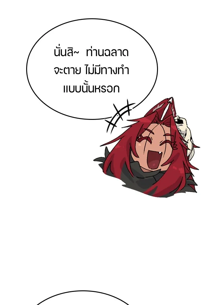 ตั้งแคมป์ฮีลใจในต่างโลก ตอนที่ 16 รูปที่ 88