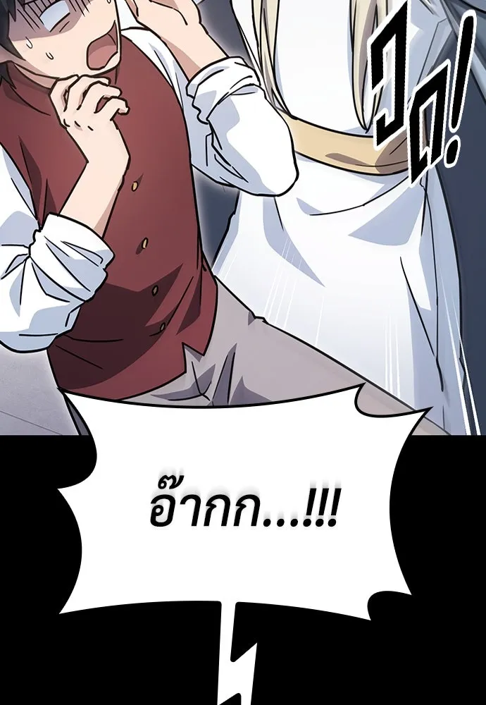 คลินิกสัตว์ต่างโลกของคิมโอจิน ตอนที่ 13 รูปที่ 14