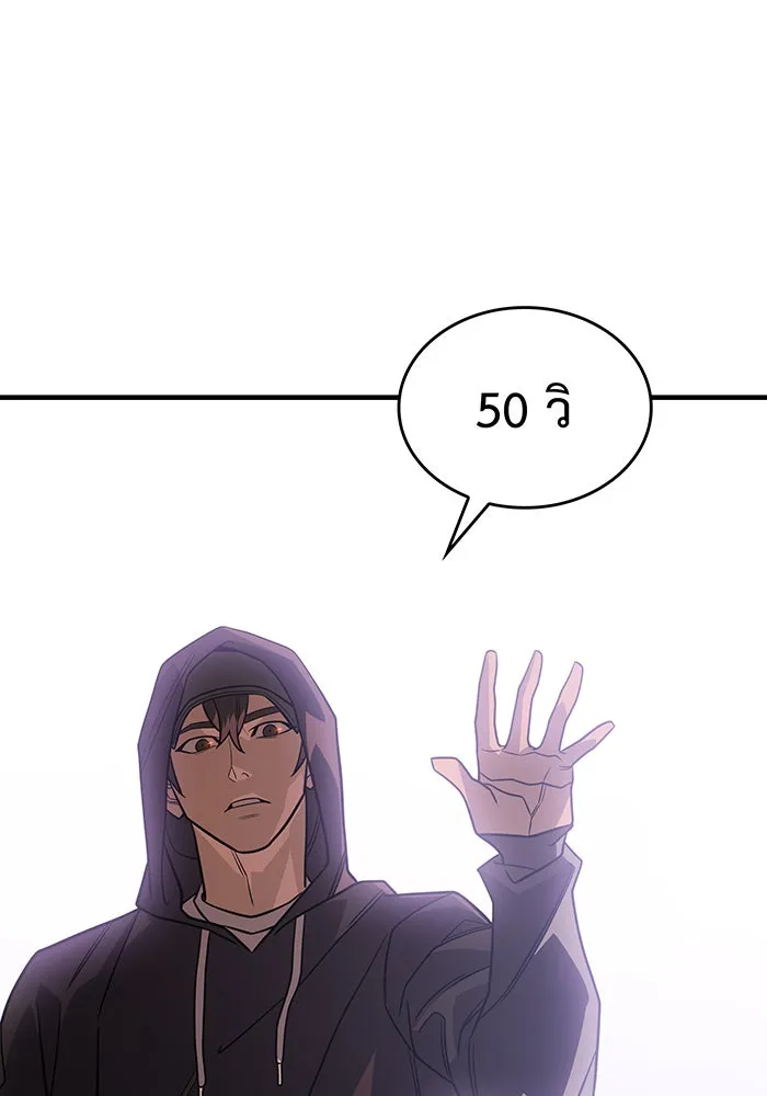 เกิดใหม่พร้อมพลังแห่งราชัน ตอนที่ 53 รูปที่ 154