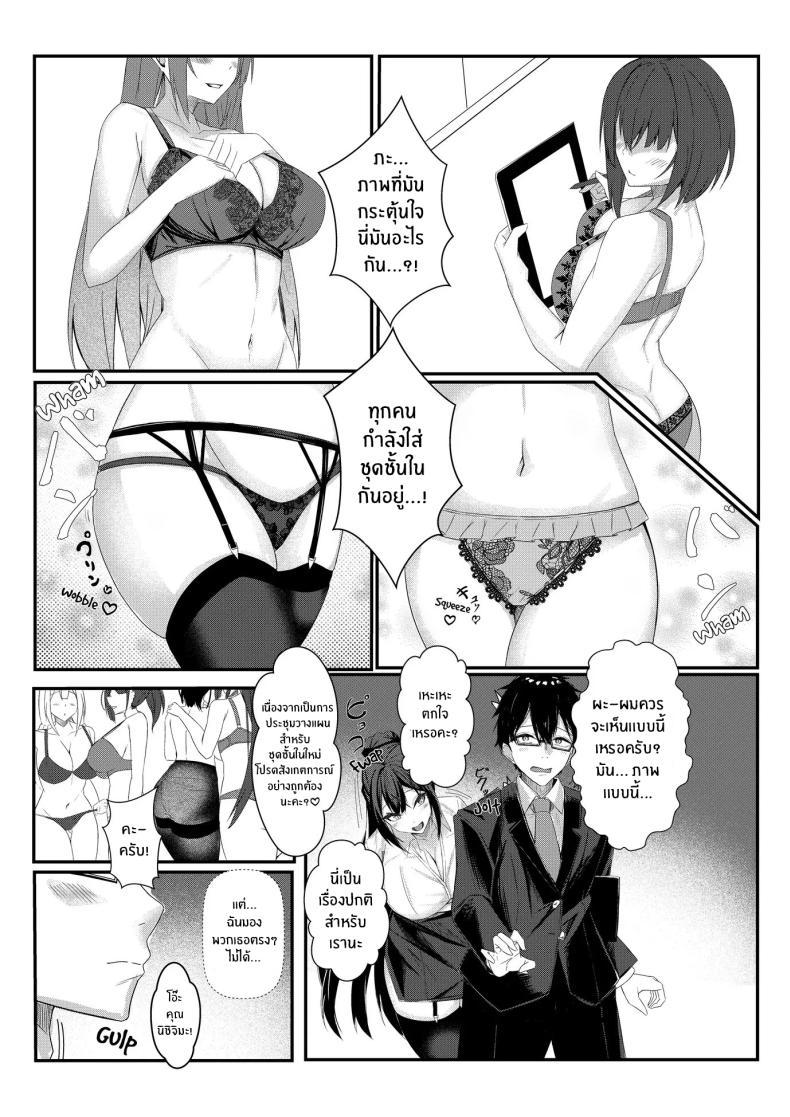 Doujin-Lc- อ่าน โดจิน มังฮวา เกาหลี ญี่ปุ่น จีน แปลไทย งานวันเเรกกได้เสียวเลย [Mittsuman] Kyou kara Ladies Shitagi Brand no Producer o Makasaremashita ตอนที่ 1 2 3 4 5 6 7 8 9 10 11 12 13 14 ฟรี ไม่มีโฆษณา อ่าน โดจิน Manhwa เกาหลี ญี่ปุ่น จีน เรามีครบ คัดมาให้เน้นๆ โดจิน 18+ รับประกันความฟินโดย  Doujin Lc
