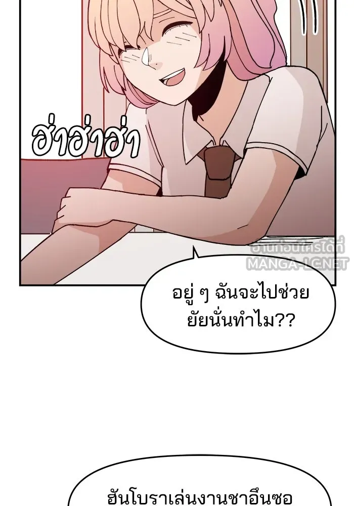 ห้องเรียนสาวแสบ ตอนที่ 9 รูปที่ 66