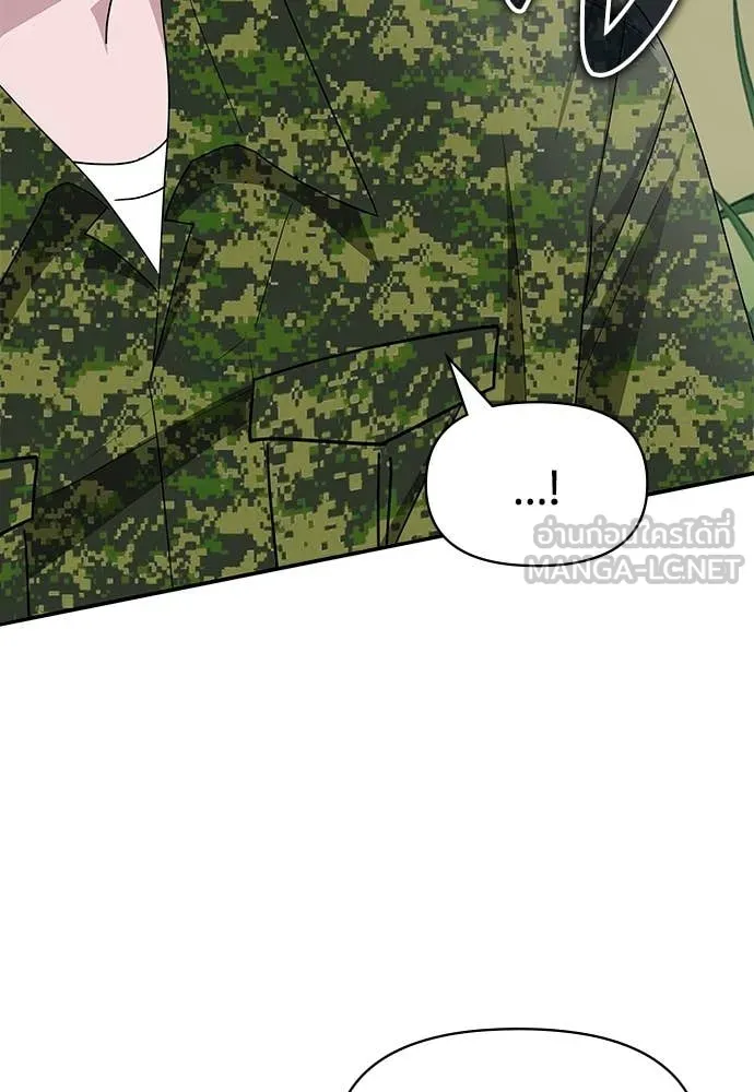 ฉันเนี่ยนะ ตอนที่ 67 รูปที่ 15