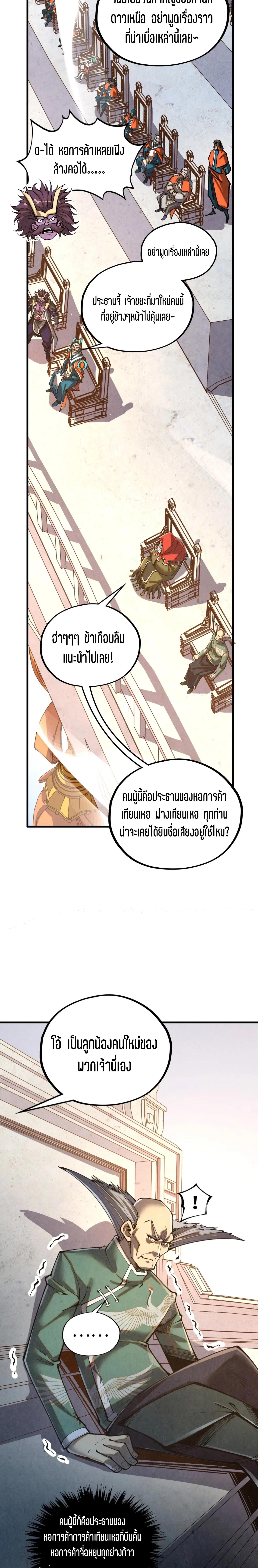 Manga-lc-com อ่านมังงะ อ่านการ์ตูน ออนไลน์ ฟรี The Eternal Supreme ตอนที่ 1 2 3 4 5 6 7 8 9 10 11 12 13 14 ฟรี ไม่มีโฆษณา Manga-lc - อ่าน มังงะ อ่าน การ์ตูน ออนไลน์ อ่านมังงะ ฟรี