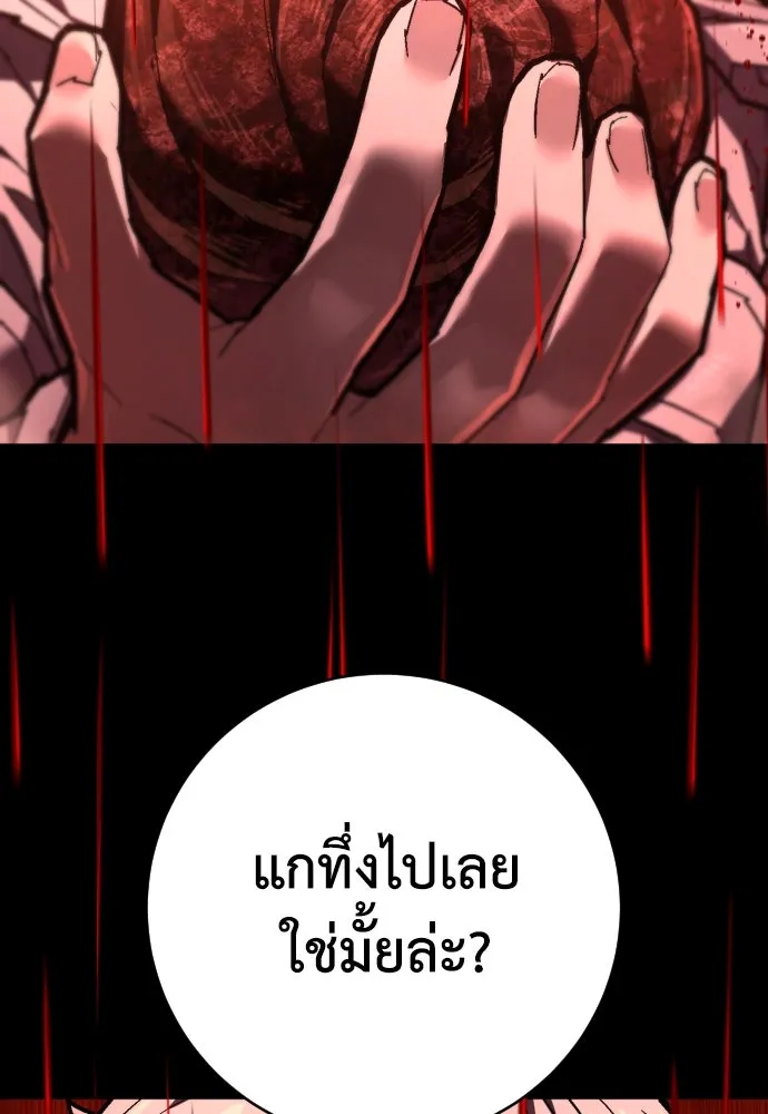 เพชฌฆาตลงทัณฑ์ ตอนที่ 24 รูปที่ 38