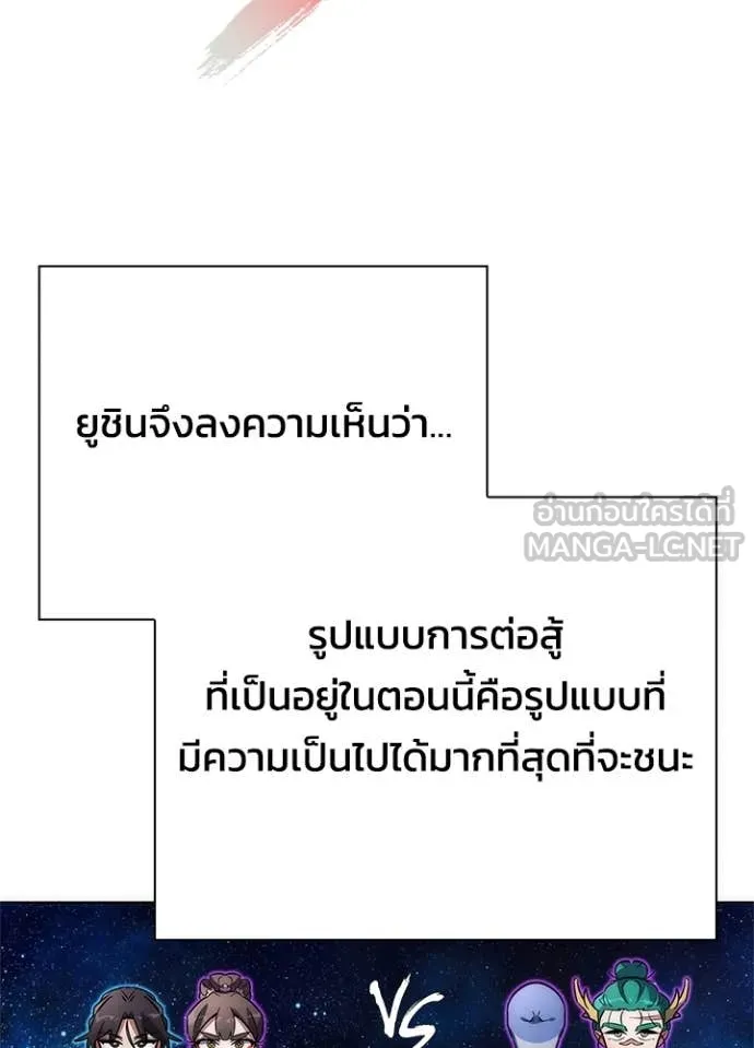 คืนแห่งโทแกบี ตอนที่ 79 รูปที่ 81