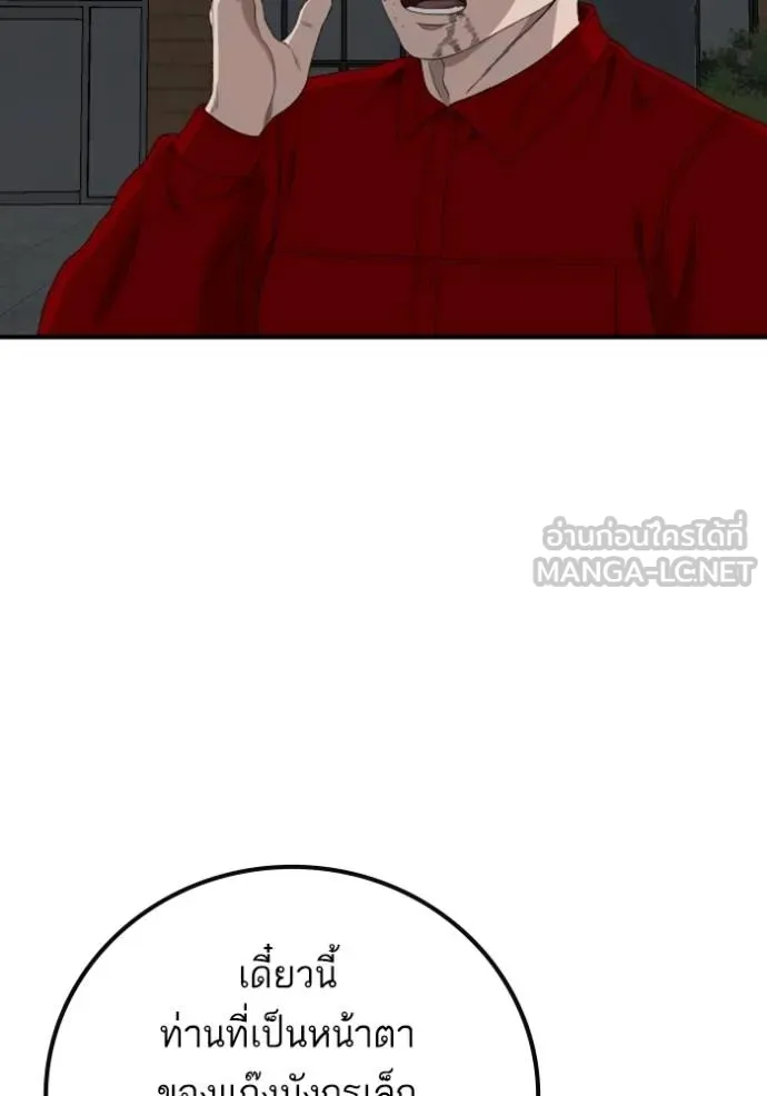BAD GUY ตอนที่ 248 รูปที่ 69
