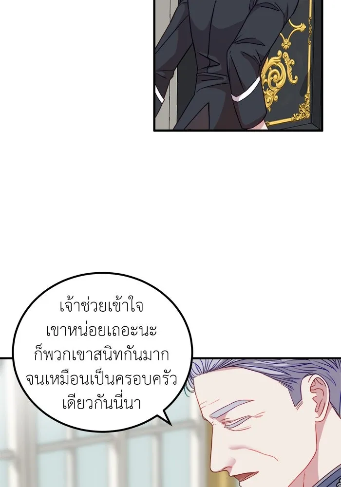 ครอบครัวพรรค์นั้น ฉันไม่มีวันกลับไป ตอนที่ 14 รูปที่ 47