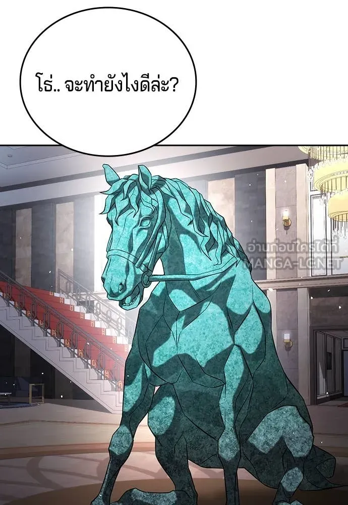 คูเซรา ตอนที่ 37 รูปที่ 39