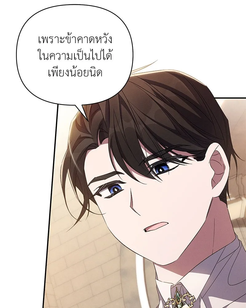 โอ้ ศัตรูที่รัก ตอนที่ 70 รูปที่ 7