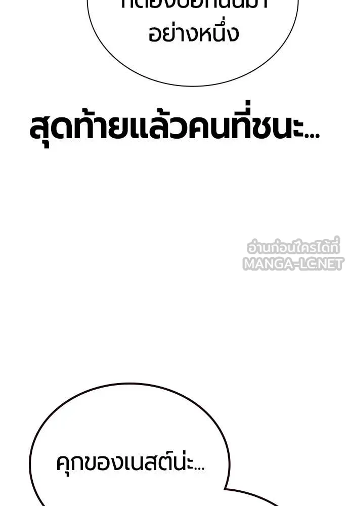 Jungle Juice ตอนที่ 168 รูปที่ 110