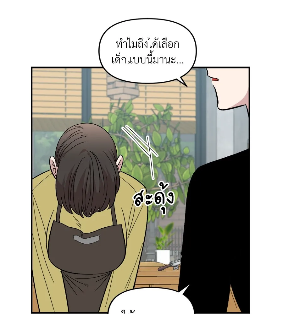 เพื่อนกันมันส์เกิน ตอนที่ 26 รูปที่ 112