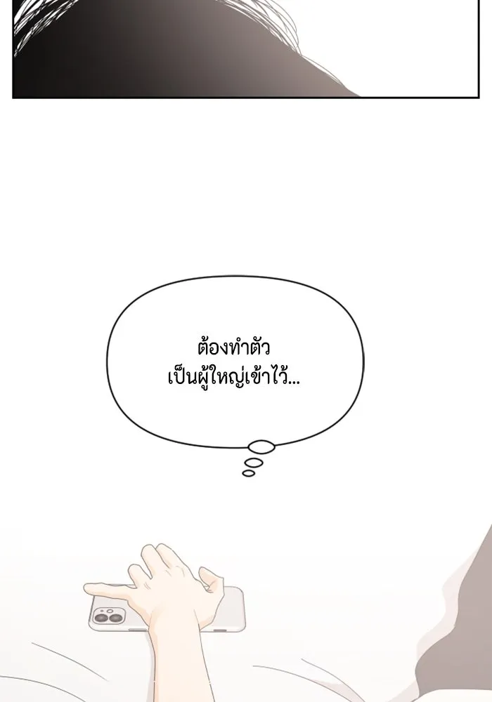 จริง ๆ แล้ว โอบารัมน่ะ… ตอนที่ 57 รูปที่ 32