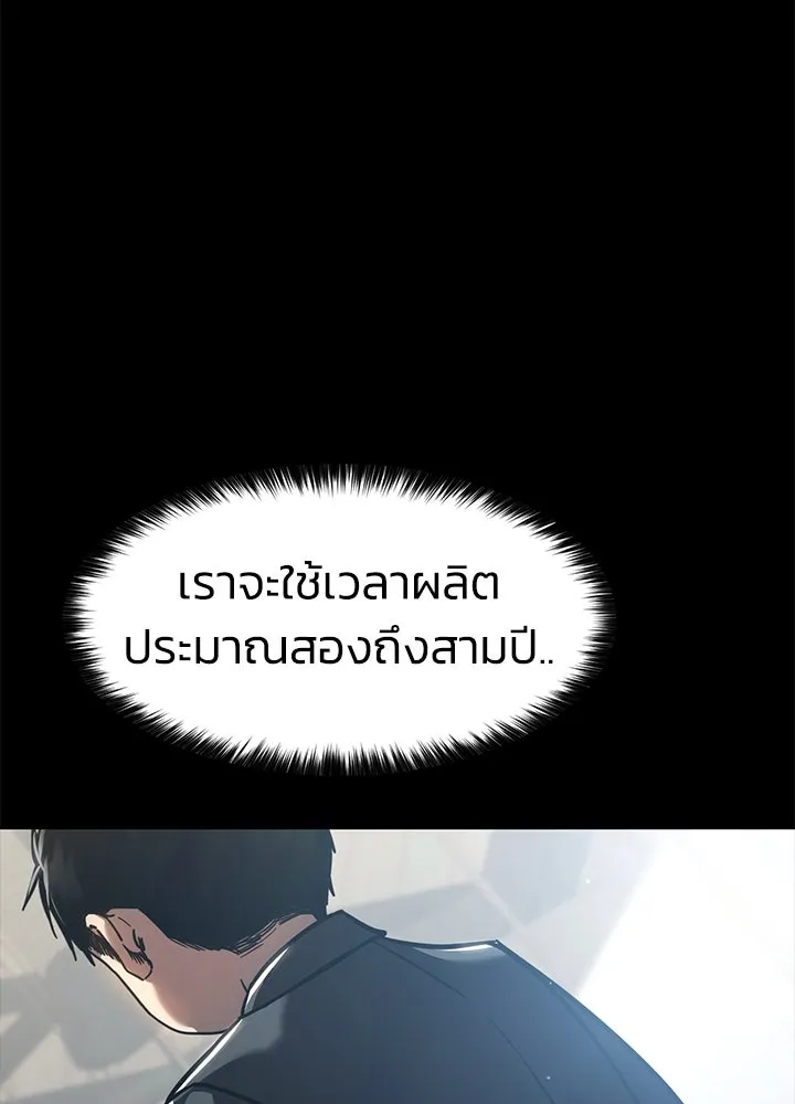 กฎเหล็กบ้านสายลับ ตอนที่ 31 รูปที่ 55