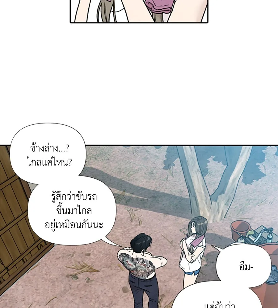 เหตุผลของคนไม่อยากอยู่ ตอนที่ 89 รูปที่ 17