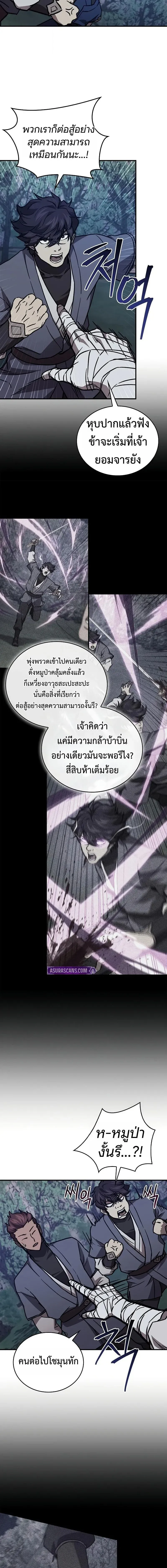 The Demonic Cult Instructor Returns ย_อนเวลาก_ย_ทธภพ ตอนที่ ตอนที่ 45 รูปที่ 17