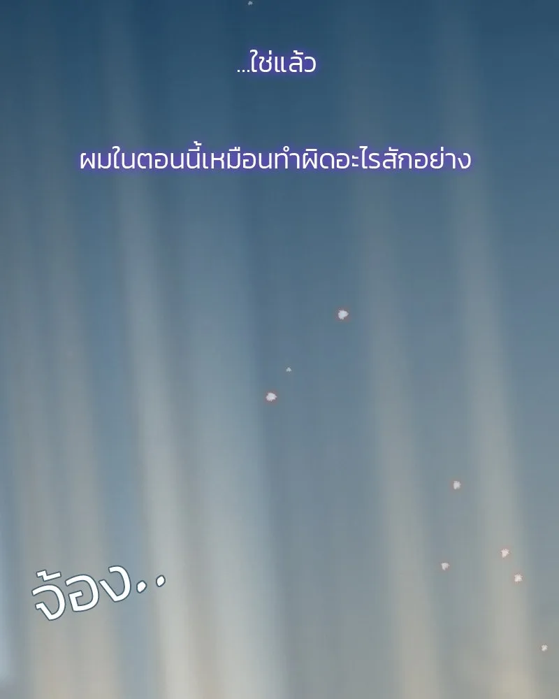 เซเรน่า ตอนที่ 26 รูปที่ 91