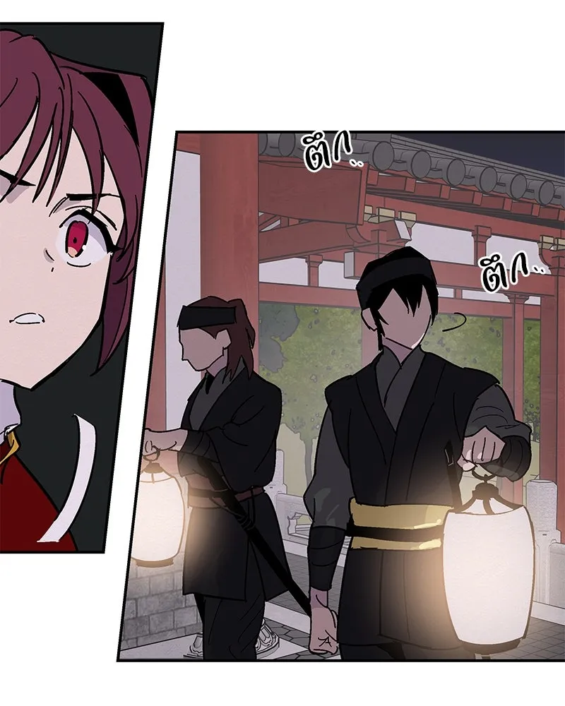 ข้าต้องไม่ใช่พระชายา ตอนที่ 3 รูปที่ 83