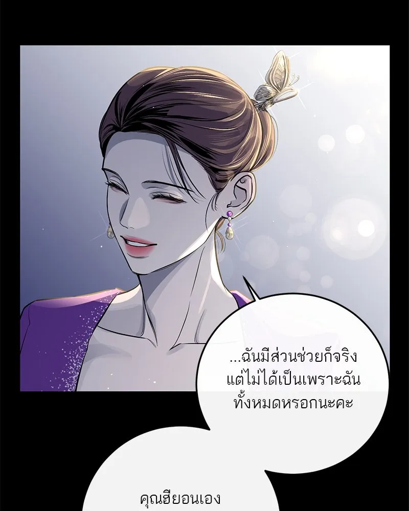 ตำนานเทพธิดาตกสวรรค์ ตอนที่ 2 รูปที่ 49