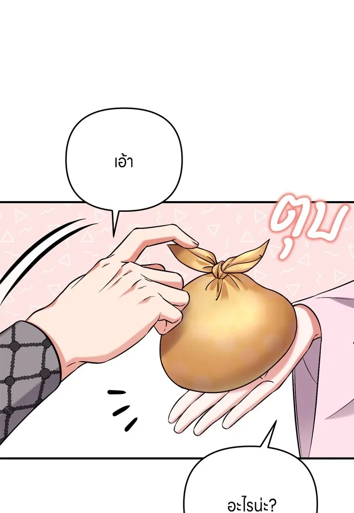 ข้าเนี่ยนะเป็นพระสนม ตอนที่ 8 อยู่ในวังต้องร่ายบทกวีอย่างสง่า รูปที่ 106