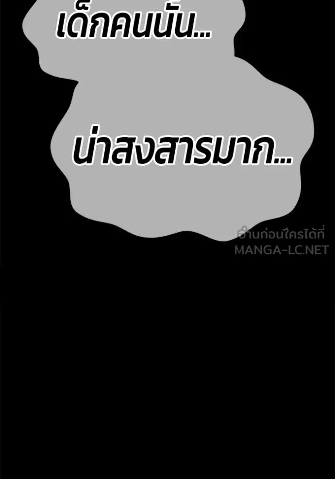 +99 ท่อนไม้ ตอนที่ 74 รูปที่ 490